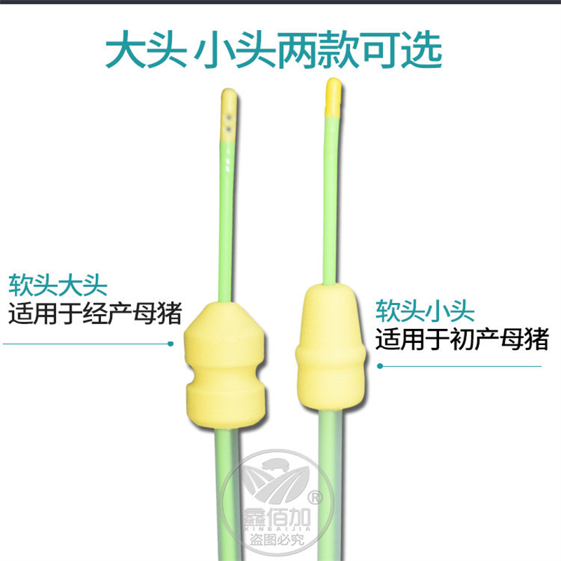 极速母猪用深部输精l管 洛克软头深部延长管 精品一次性输精管瓶