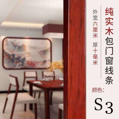 极速门框窗套门套包边定制自粘贴实木线条垭口窗T口窗框窗户边框