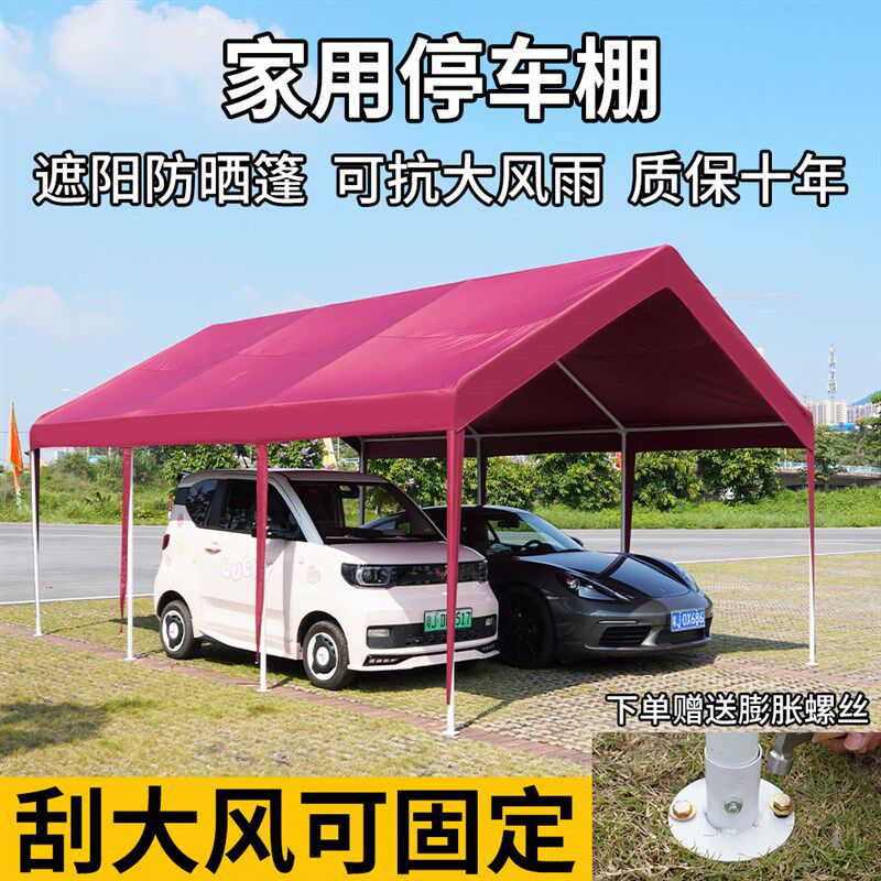 极速汽车简易车棚停车棚家用隔热遮阳棚户外O网红摆摊用做生意商