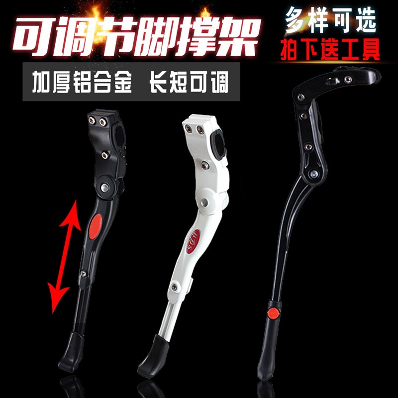 极速铝合金自行车脚撑支撑 z山地车边撑停车架脚架单车零配件