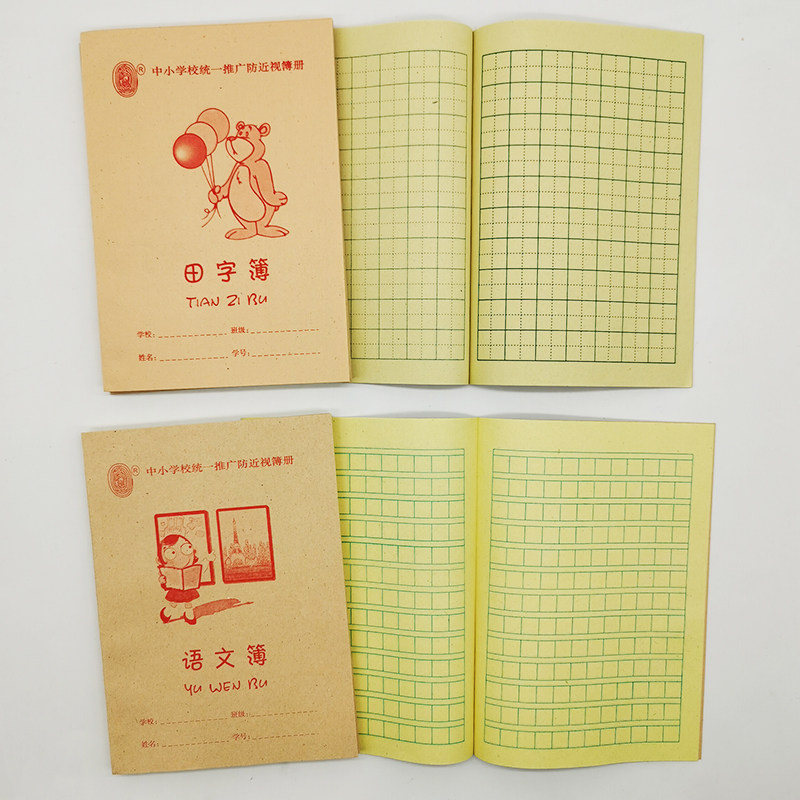极速50本包邮h幼儿园小学生作业本子数学语文田字格拼音本作文中,文具电教/文化用品/商务用品,课业本/教学用本,淘宝优惠券,粉丝福利购,淘宝优惠卷
