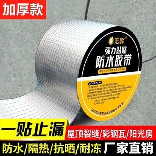 极速防水卷材自黏胶带不漏贴水管 D丁基防水胶带自粘防水卷材平房