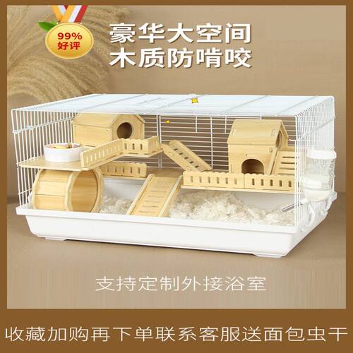 新品仓鼠笼宠物i防越狱套装基础超专科用家用仓鼠窝豪华47饲养箱