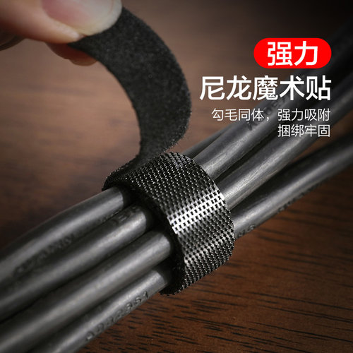 新品数据线收纳神器魔术贴扎带理线器F束线理线带桌面电脑电线固