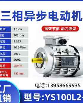 极速厂促新三相异步电动机低q速8级700转02505507511W卧立式380V