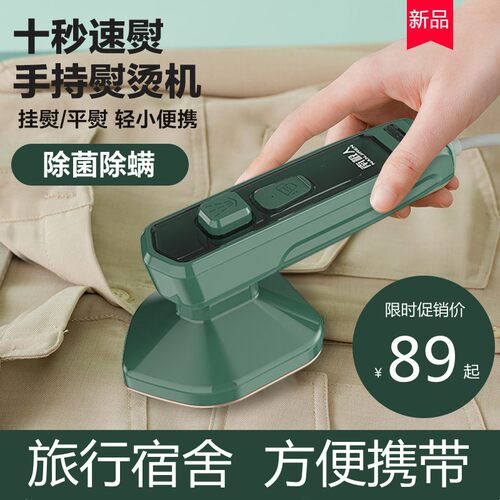 新品手持挂烫机蒸汽熨斗家用小型熨烫机熨衣N服便携式宿舍迷你旅