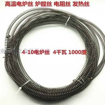 极速。箱式电阻炉丝高温电炉丝炉s膛丝发热丝SX2-4-102.5-125-128