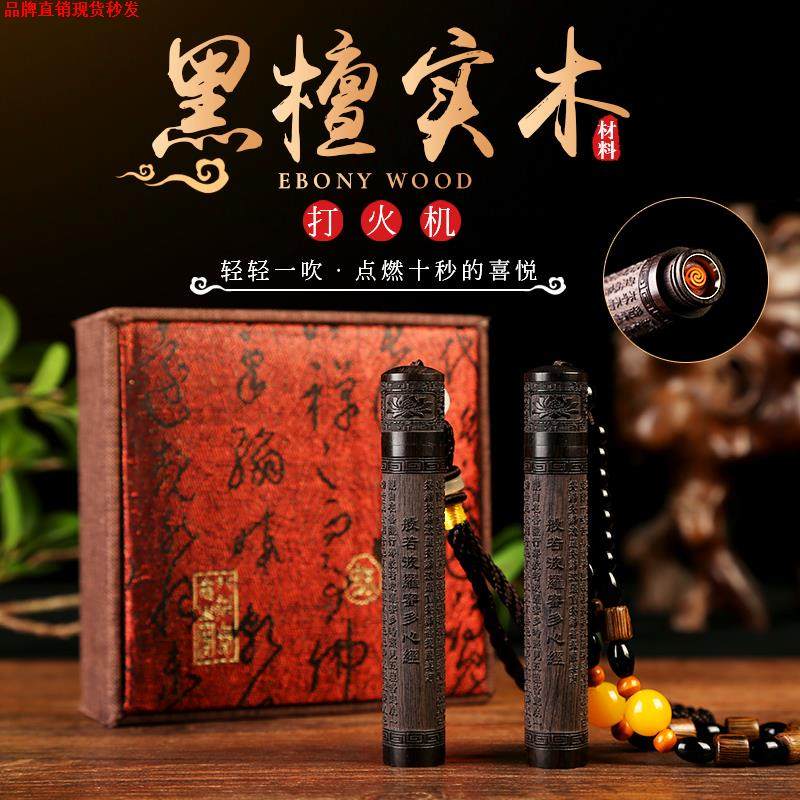 极速火折子老式便携户外古v代传统吹一吹黑檀木火机点烟器网红点,ZIPPO/瑞士军刀/眼镜,充气打火机,淘宝优惠券,粉丝福利购,淘宝优惠卷