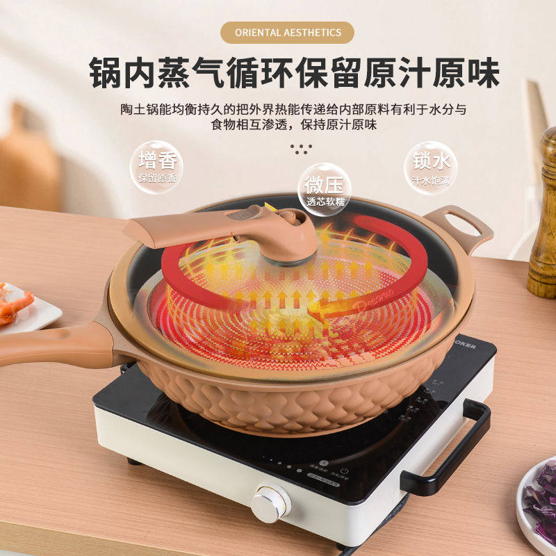 极速陶土b锁鲜锅微压蒸炒一体锅不粘锅平底锅陶瓷32CM炒菜锅煎锅