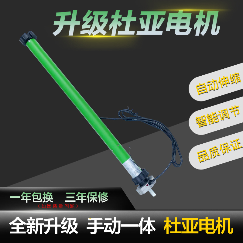 极速遮阳棚杜亚内置电机5r0N-100N电动手摇伸缩遮雨篷户外卷帘门