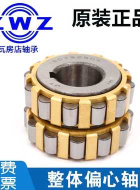 极速。瓦房店整f体偏心圆柱滚子轴承 5507523050 60075235 650752