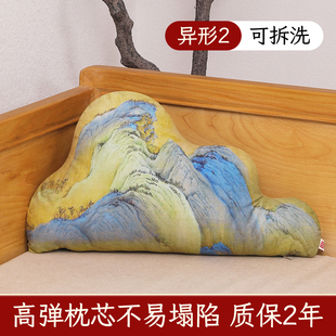 极速千里江山h图靠枕背有靠山办公室茶椅抱枕新中式黄色靠垫中国