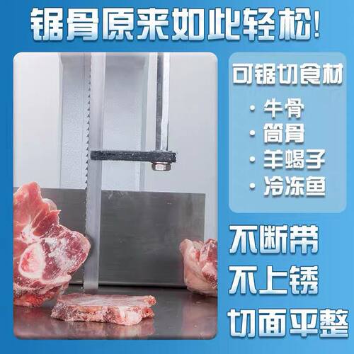 极速。锯骨机锯条1650进口据条锯骨D头冻肉猪蹄250型210切骨机带
