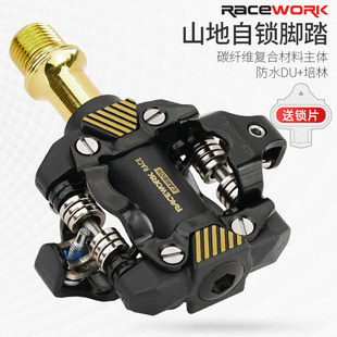 极速山地自行车锁踏超轻碳纤维尼龙复合培F林M520M540锁片代替自
