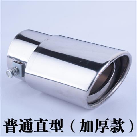 极速天津一汽骏c派D60 A50尾喉改装通用不锈钢排气U管装饰FIT尾嘴