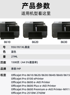 极速V4INK适用惠普861q0墨盒惠普8100墨盒950xl/951xl墨盒蓝色大