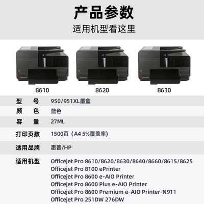 极速V4INK适用惠普861q0墨盒惠普8100墨盒950xl/951xl墨盒蓝色大