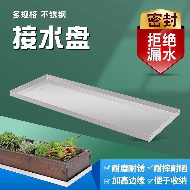 极速托盘a长方形大塑料超大碳化木花盆花箱阳台种植不锈钢加厚耐