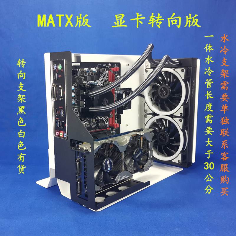 极速机箱台式电脑主机开放式DIYx水冷风冷框架atx主板matx迷你小