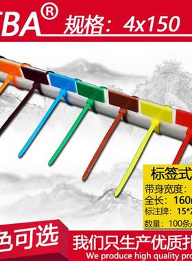 极速红色黄蓝绿色标签式尼龙紮带4x150彩色带牌分类绑带全长Z160m