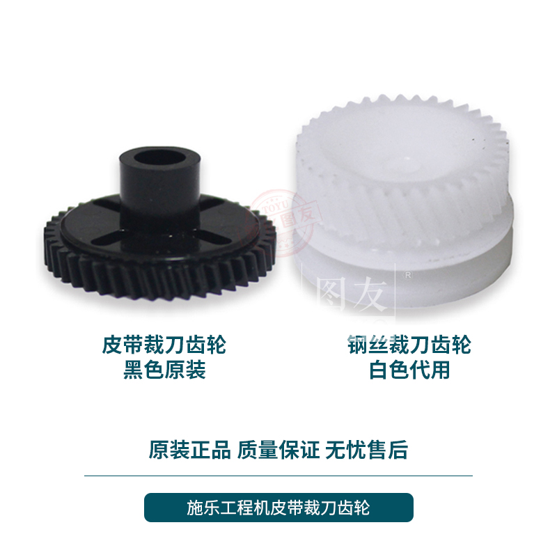 极速施乐3030 3035m 6279 6050 6055 6204工程机皮带裁刀齿轮 电