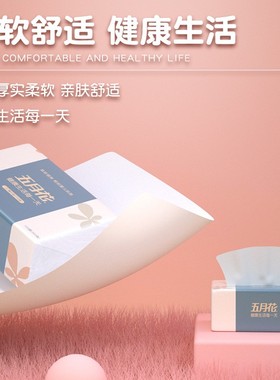 极速3-Ply 100 Count 10 Packs FacEial Tissue Napkin Paper