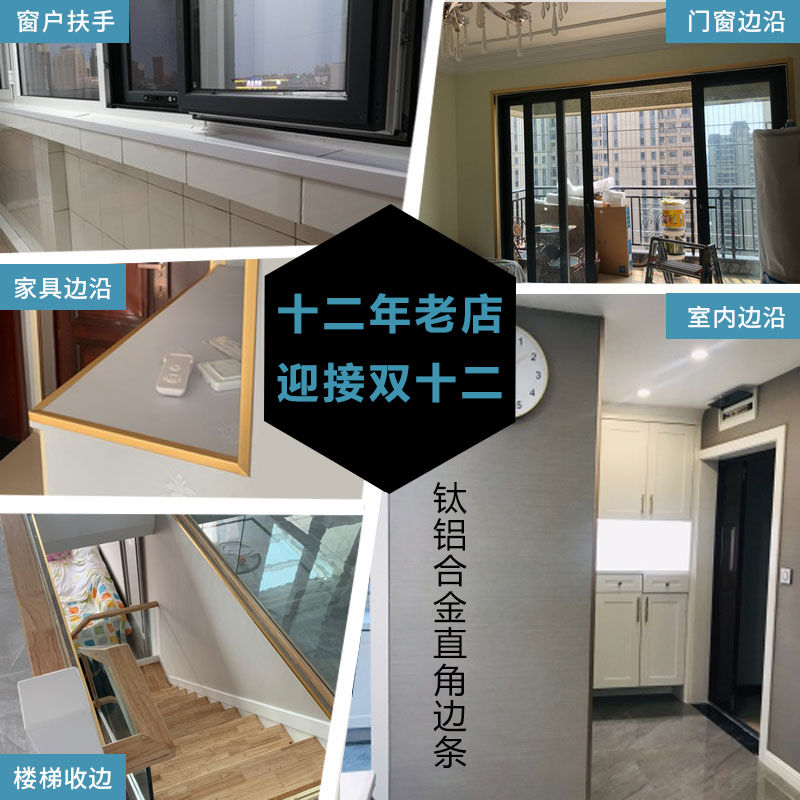 极速钛铝合金护角条护墙角保x护条收边条墙角防撞条墙纸瓷砖阳角