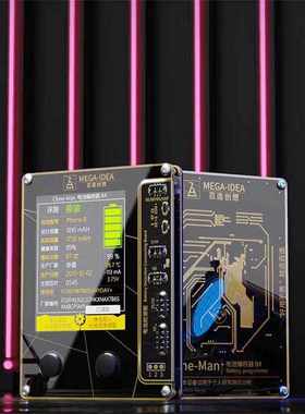 极速Megaidea Battery Programmer for GPhone 5 6 6s 7 7P 8 X X
