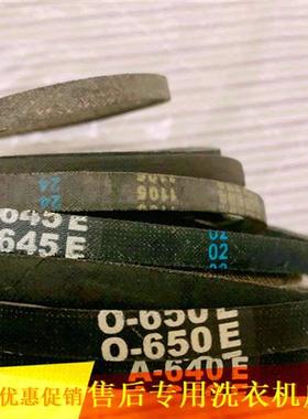 极速适配美菱洗衣机XQB4m8-558XQB55-275XQB80-8059VC电机皮带O-4