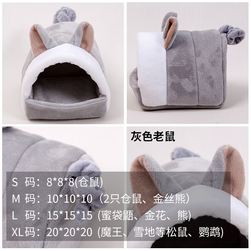 极速花枝鼠棉窝蜜袋鼯窝冬天保暖刺猬鹦鹉鸟窝金丝熊Y仓鼠冬季大