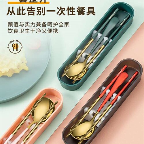 极速304不锈钢筷子勺p子套装家用旅行便携单人三件套餐具盒高颜值