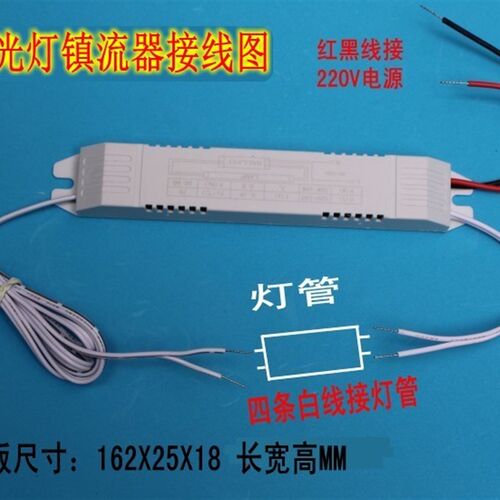 新品T4T5T8荧日光灯20W30W36BW40W磁导体电子镇流器紫外线广告灯