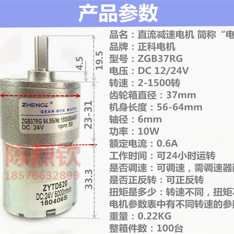 极速直流减速电机马j达ZGB37RG12V24VZYTD520低速大扭矩正反转调