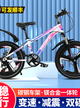 极速儿童自行车男孩中大童8-15岁青少年学生单Q车女孩碟煞变速山