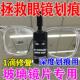 极速 眼镜片划痕修复磨损发黄还N原手机屏幕清洁镀膜翻 3秒焕新