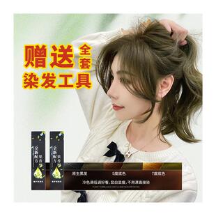 极速【拍1发2】植物在家s自己染发显白染发膏无刺激2023女男款榛