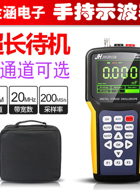 极速金涵手持示波器JDS2012wA/2022A汽车维修用小型式数字万用电