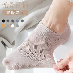 袜子隐形不掉跟防臭 网眼透气纯棉J男士 极速无骨隐形袜男夏季 薄款