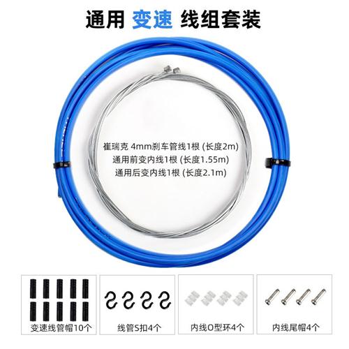 极速公路山地自行车变速器配件套装全套G档位换挡T拉线钢丝线芯刹