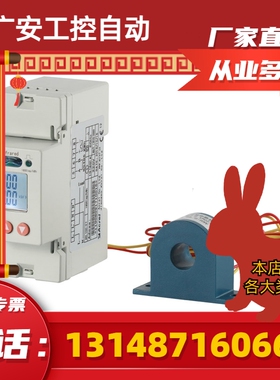 极速(议价)单相智能导轨电度表DDSD1352-CT/C低压S楼层配电箱20-1