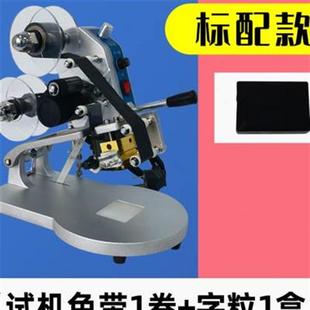 极速新品联d腾打码机打生产日期保质期出厂编号数字标签纸印表机