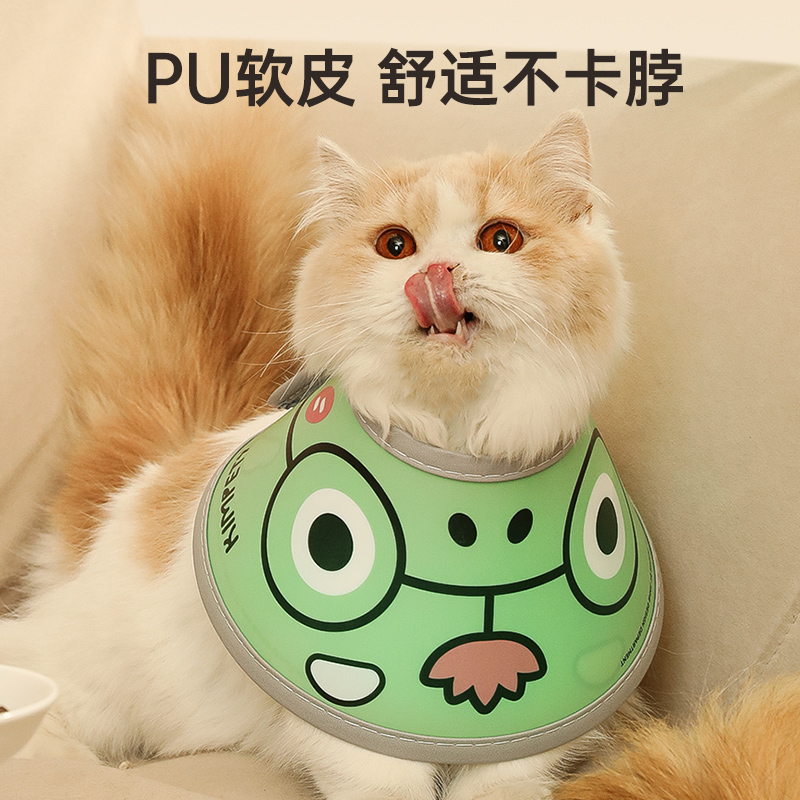 极速猫咪伊丽莎白圈猫绝育项圈防z舔英短柔软PU脖圈颈圈头套狗宠