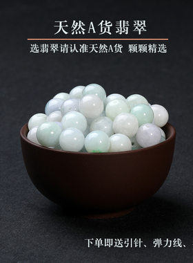 新品天然保真A货翡翠散珠子手串米珠圆环竹O节莲花珠手链男女士项