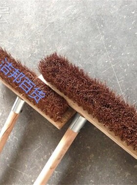 极速工业b刷洗厨房墙刷子扫把洗车长柄棕毛车刷清洁地刷大号木柄
