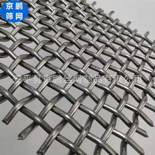 极速304不锈钢轧花网 平纹编织筛分网 不锈钢丝网304不.锈钢网压