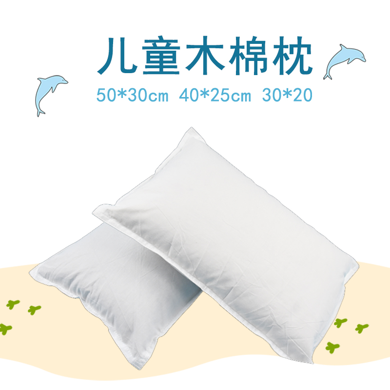 极速定做天然木棉枕头n儿童幼儿园枕30*40全棉学生30*50午休攀枝