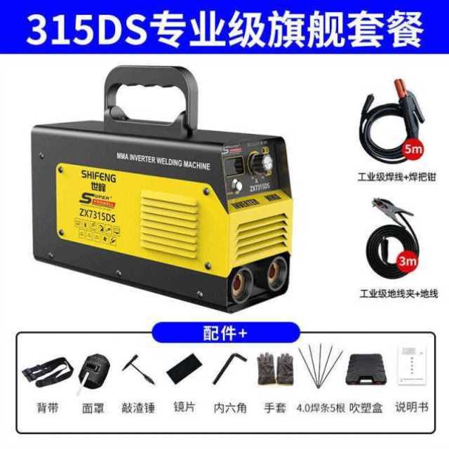 极速爆品世峰3g15电流一键切换25g0工业级焊机全铜电焊机小型家用