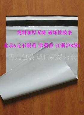 极速大快递自包装TDlO 45*62c袋m 袋白黑色包裹 粘塑料袋 纯料加