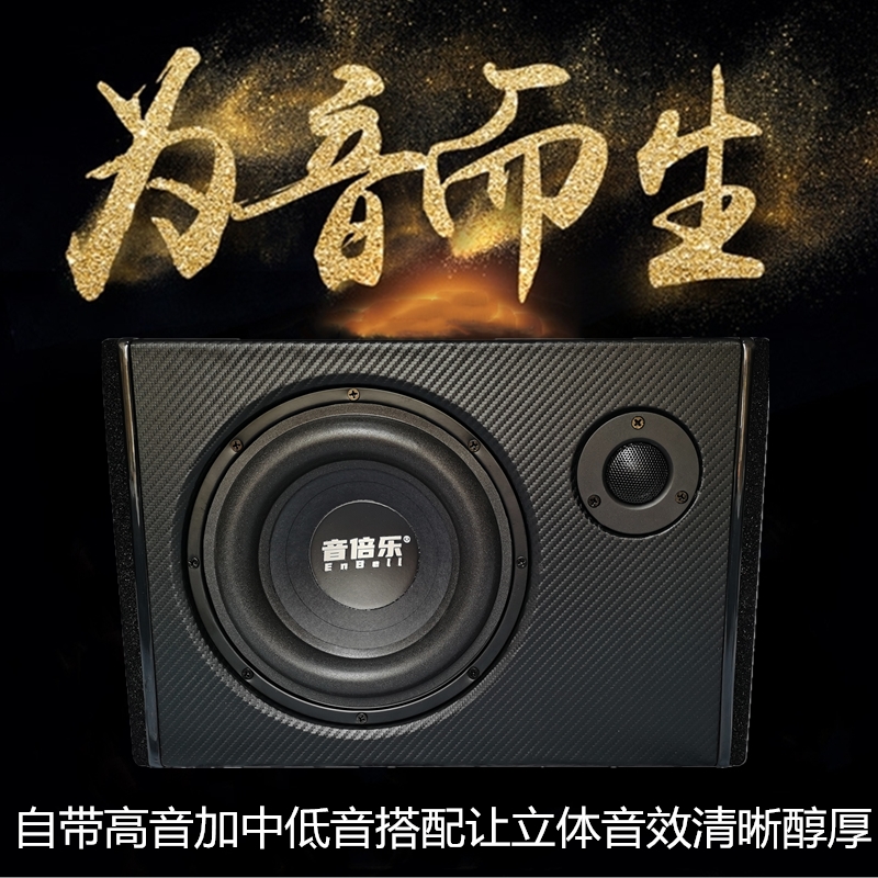 极速汽车低音炮音响8寸12V24V车载D重低音喇叭220V带蓝牙有源低音