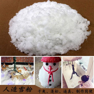 新品圣诞节人造雪粉干雪粉仿真雪人工假雪L粉雪花装饰造景道具场